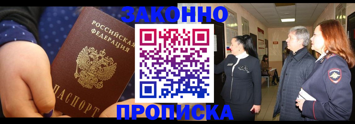 прописка иностранных граждан в Назарово