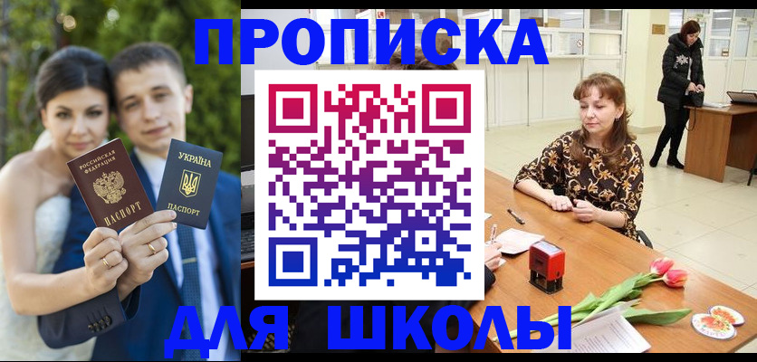 временная регистрация недорого в Назарово